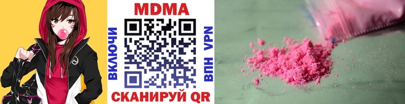 MDMA кристаллы  Правдинск 