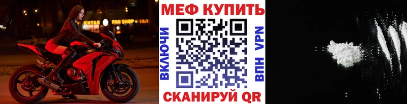 Мефедрон мяу мяу Правдинск